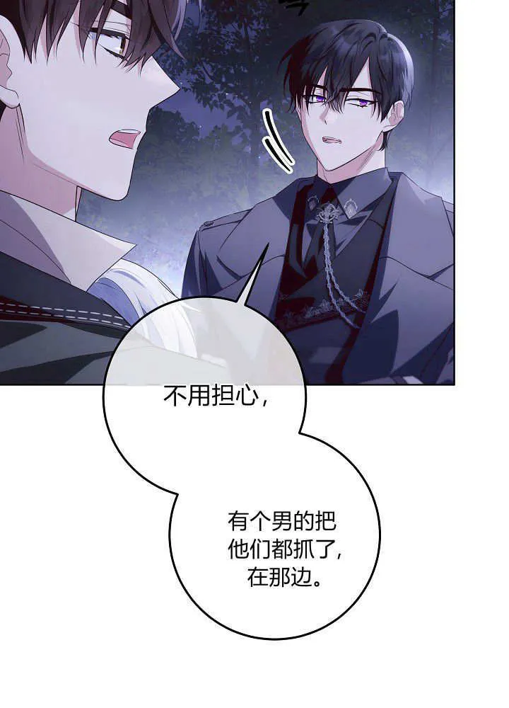 第31话 第30页
