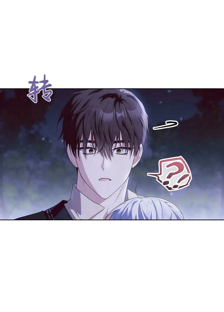 第31话 第31页