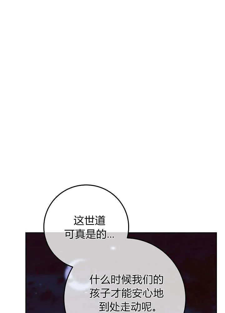 第31话 第43页