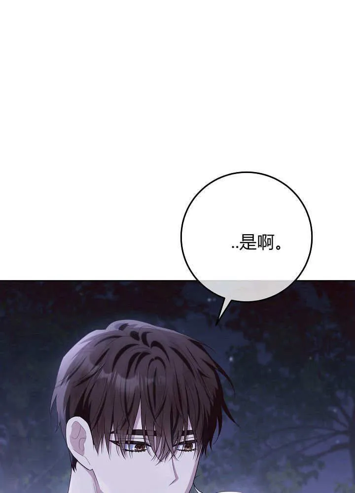 第31话 第45页