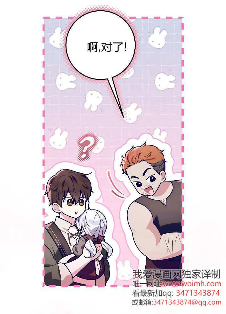 第31话 第47页