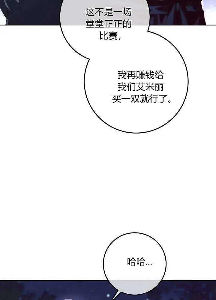 第31话 第52页