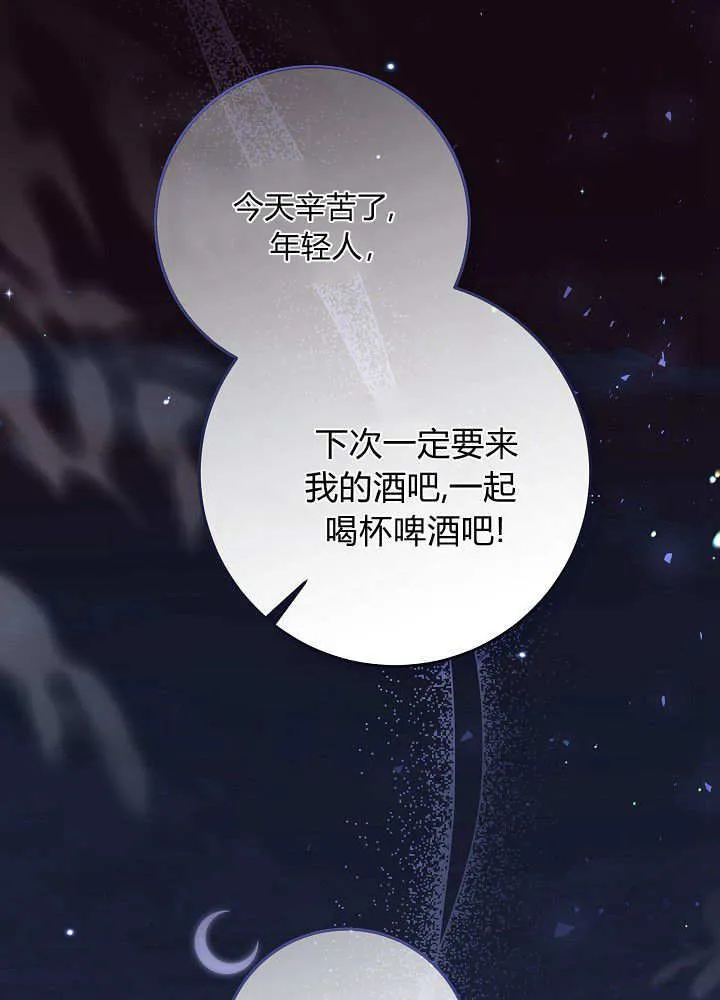 第31话 第54页
