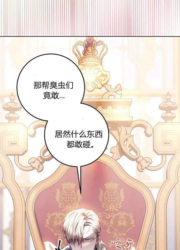第31话 第61页