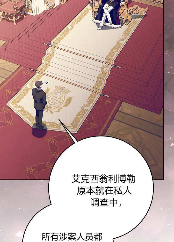 第31话 第66页