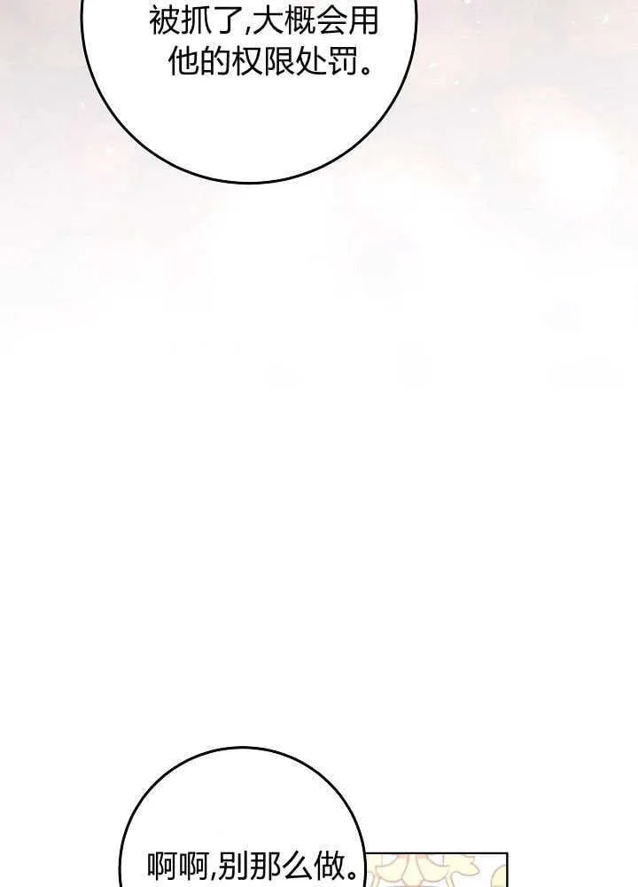 第31话 第67页