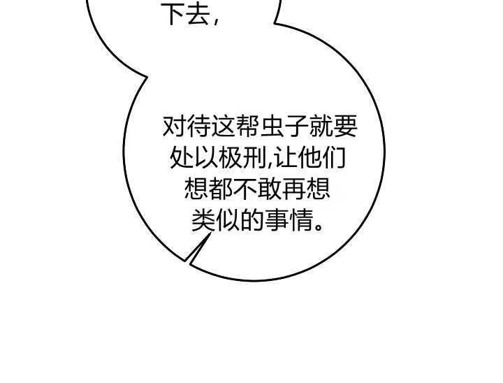 第31话 第71页