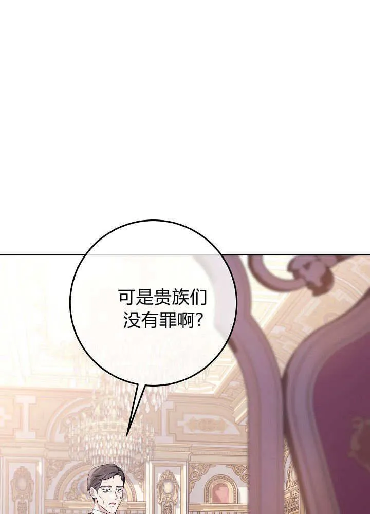 第31话 第75页