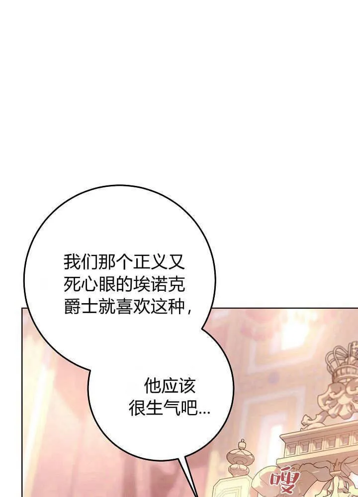 第31话 第77页