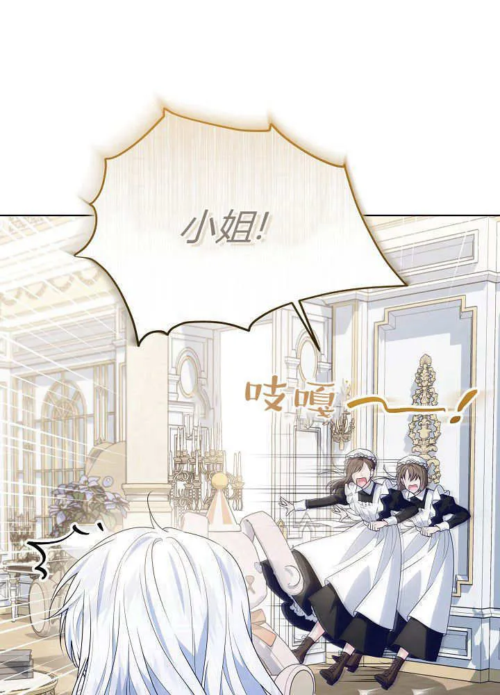 第31话 第90页
