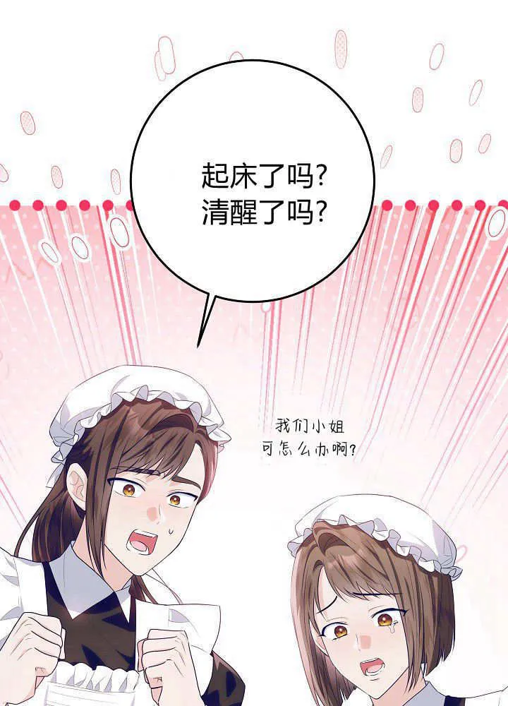第31话 第92页