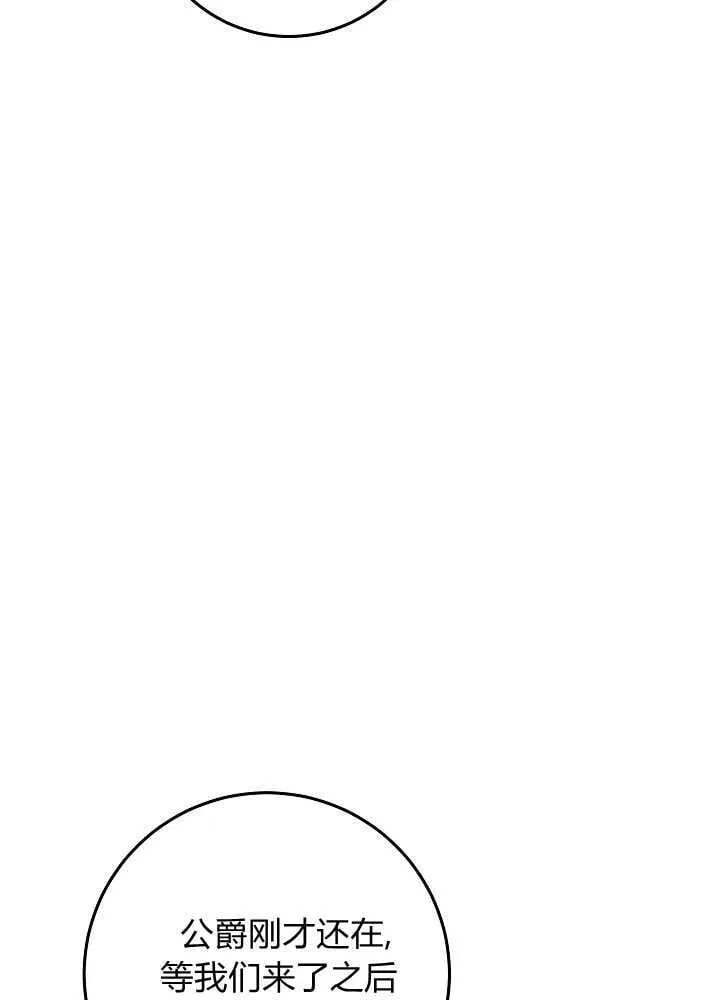 第31话 第97页