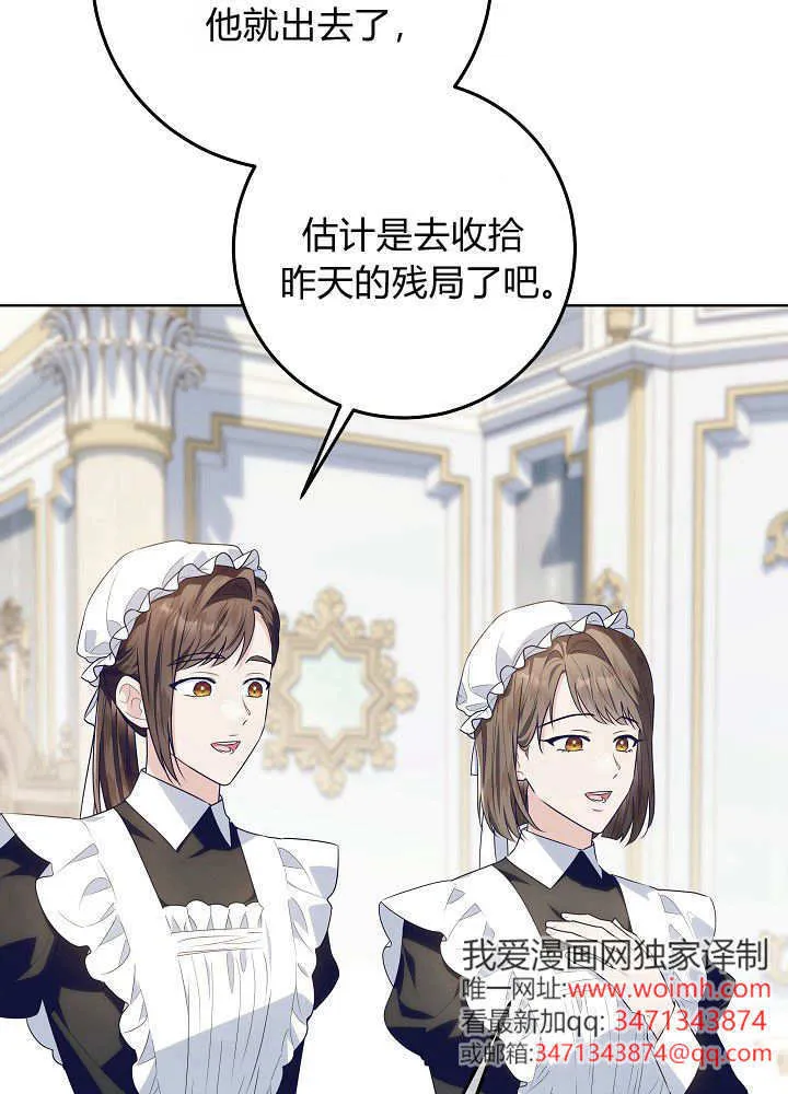 第31话 第98页