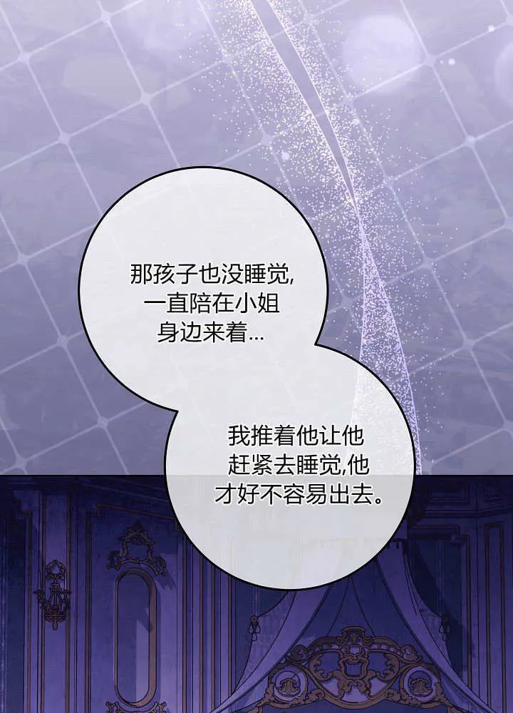 第31话 第100页