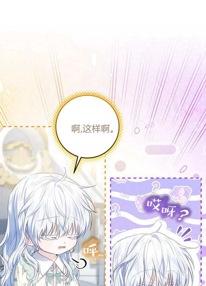 第31话 第103页