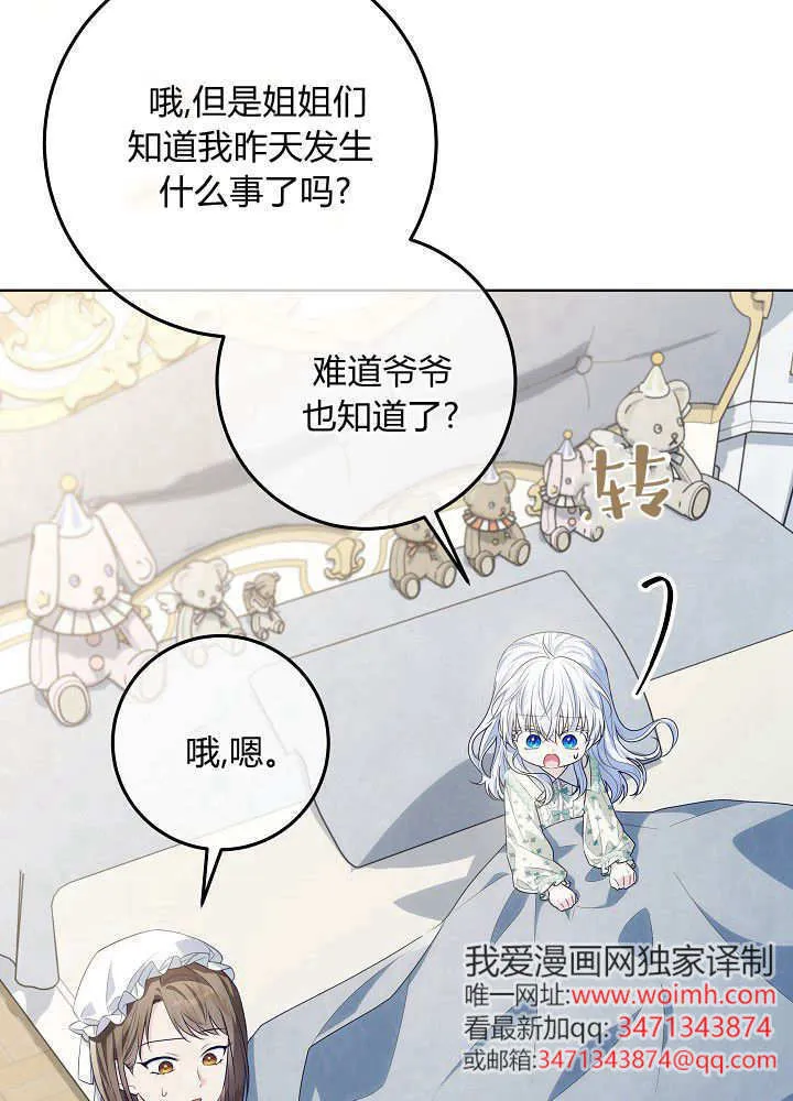 第31话 第105页