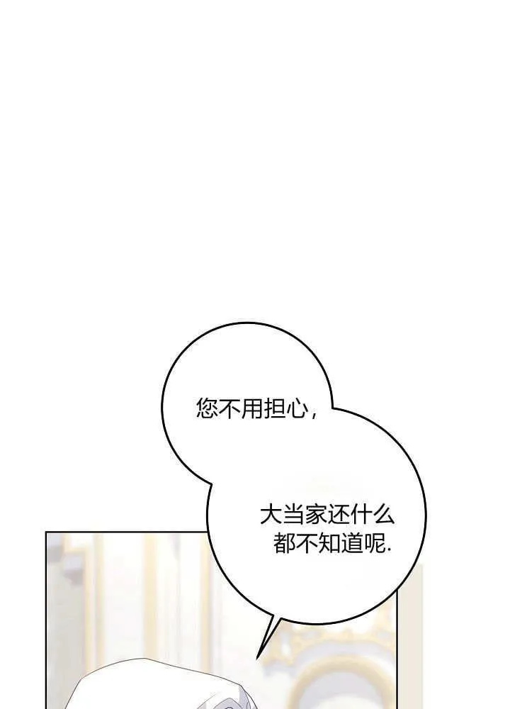 第31话 第107页