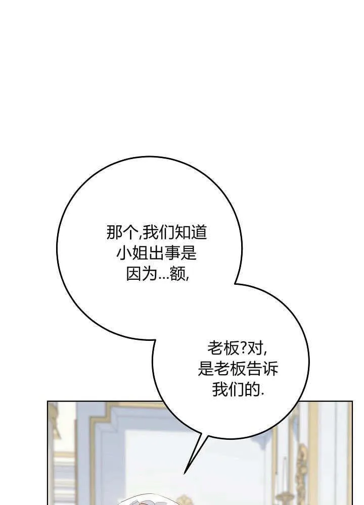 第31话 第110页