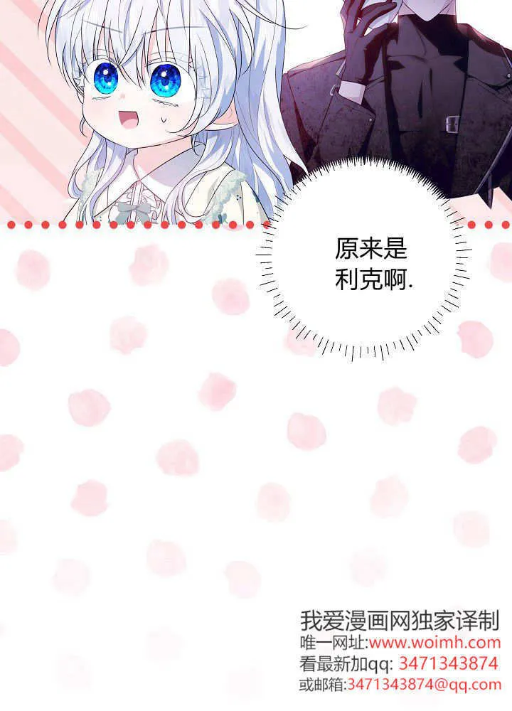 第31话 第113页
