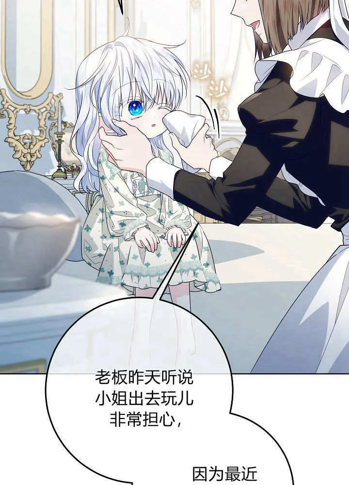 第31话 第116页