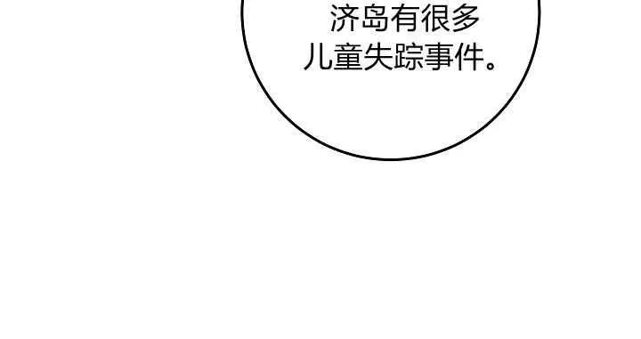 第31话 第117页