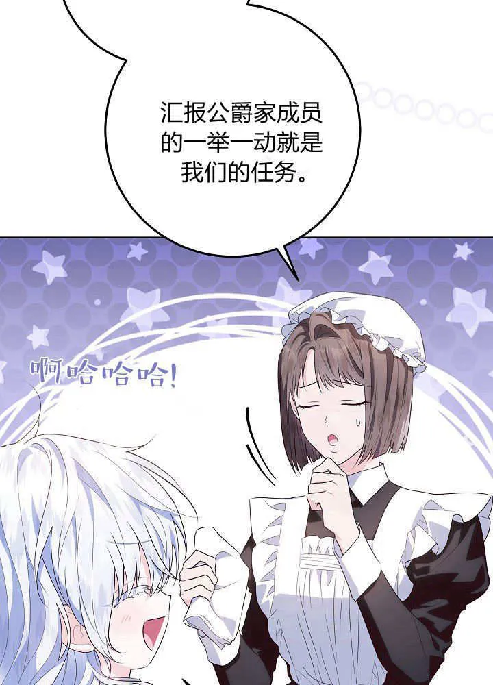 第31话 第120页