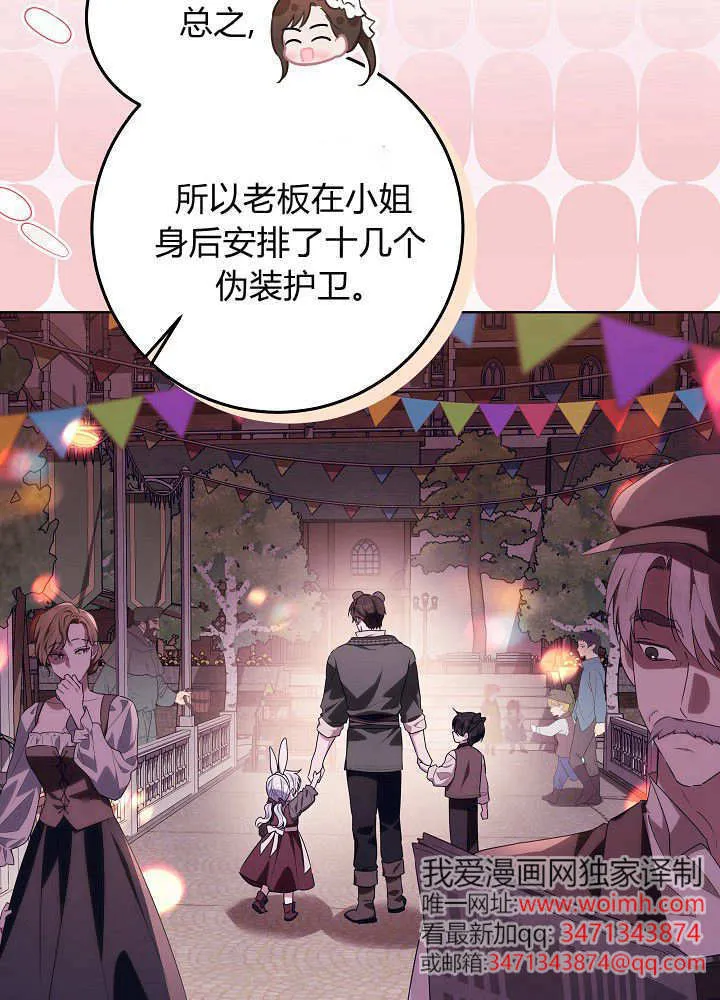 第31话 第122页