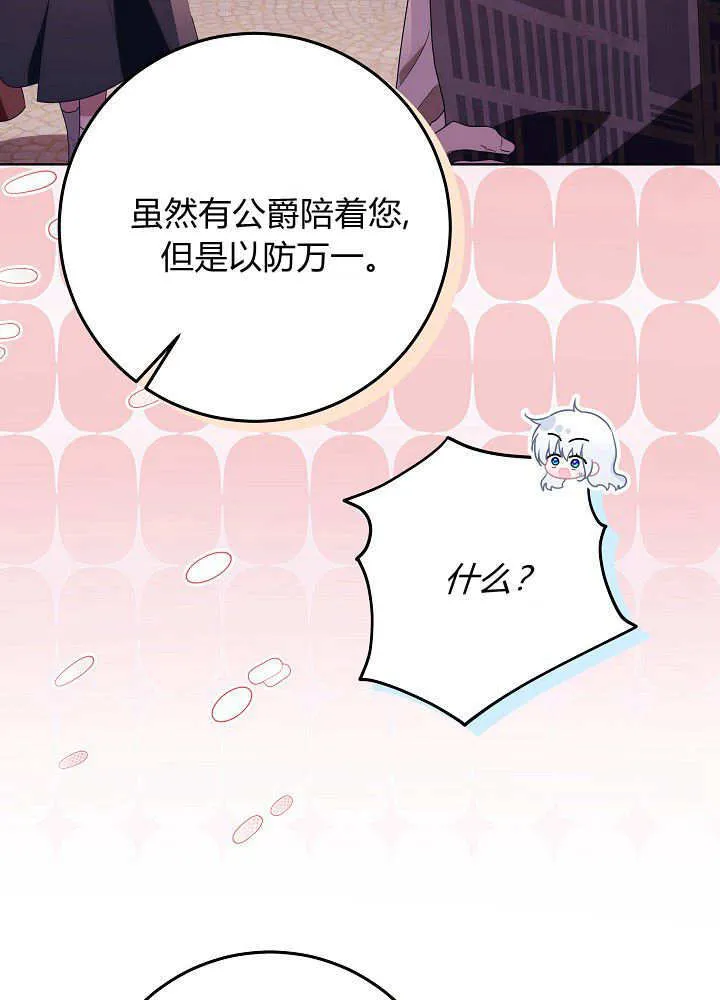 第31话 第123页