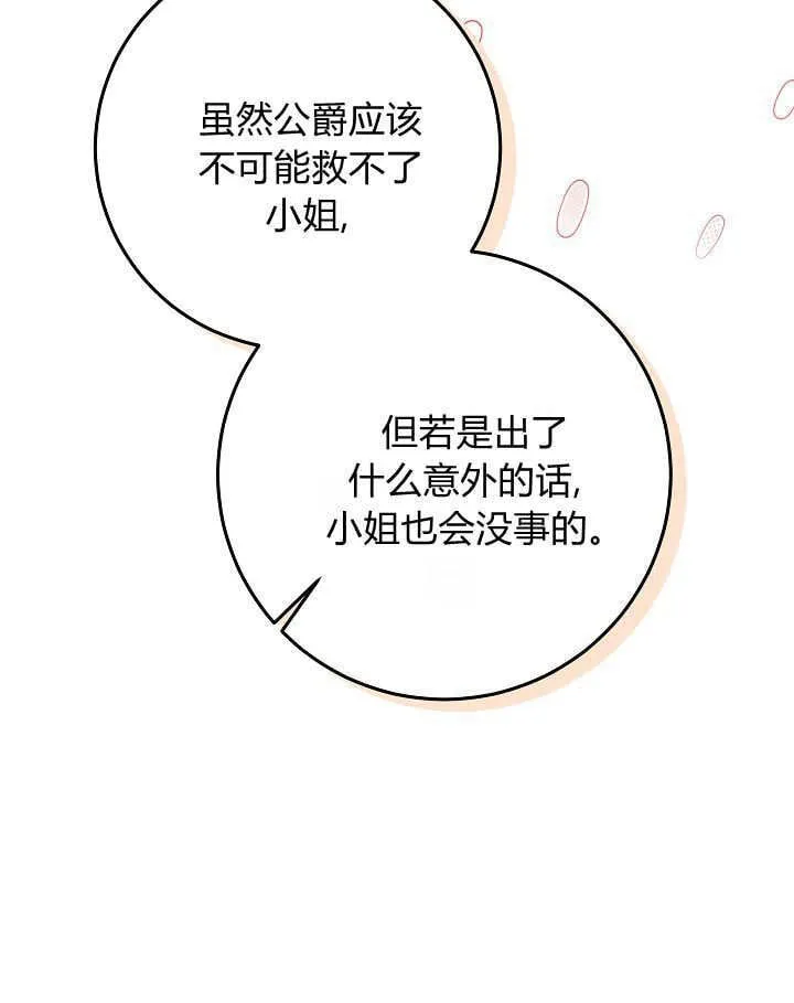 第31话 第124页