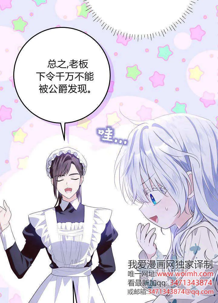 第31话 第136页