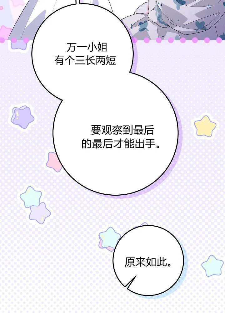 第31话 第137页