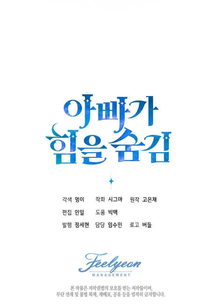 第31话 第147页