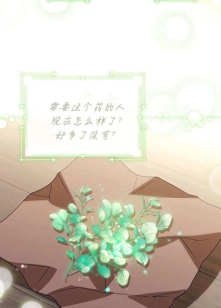 第32话 第5页