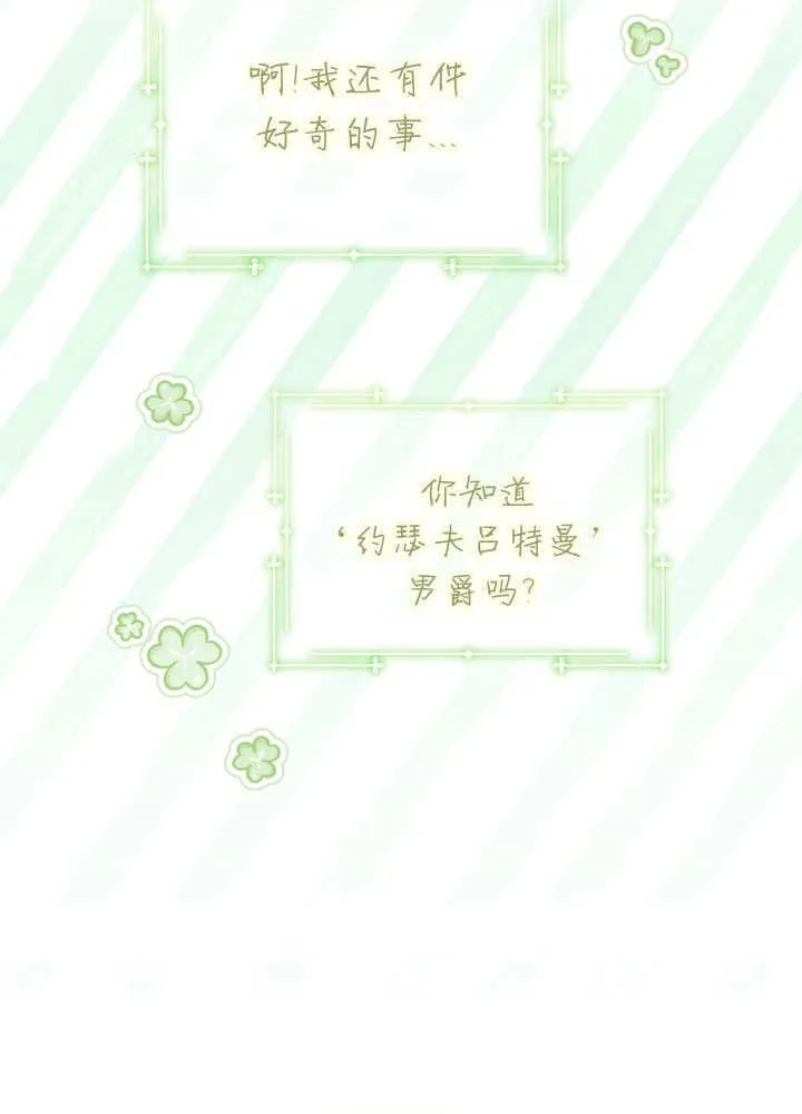 第32话 第9页
