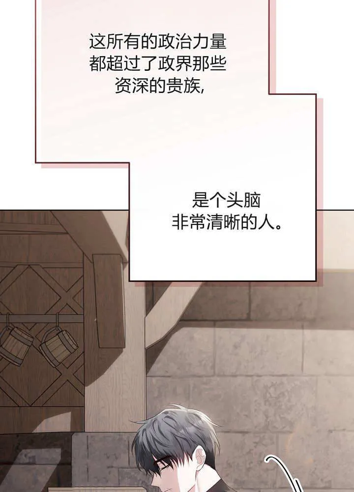 第32话 第21页