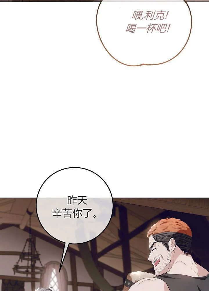 第32话 第24页
