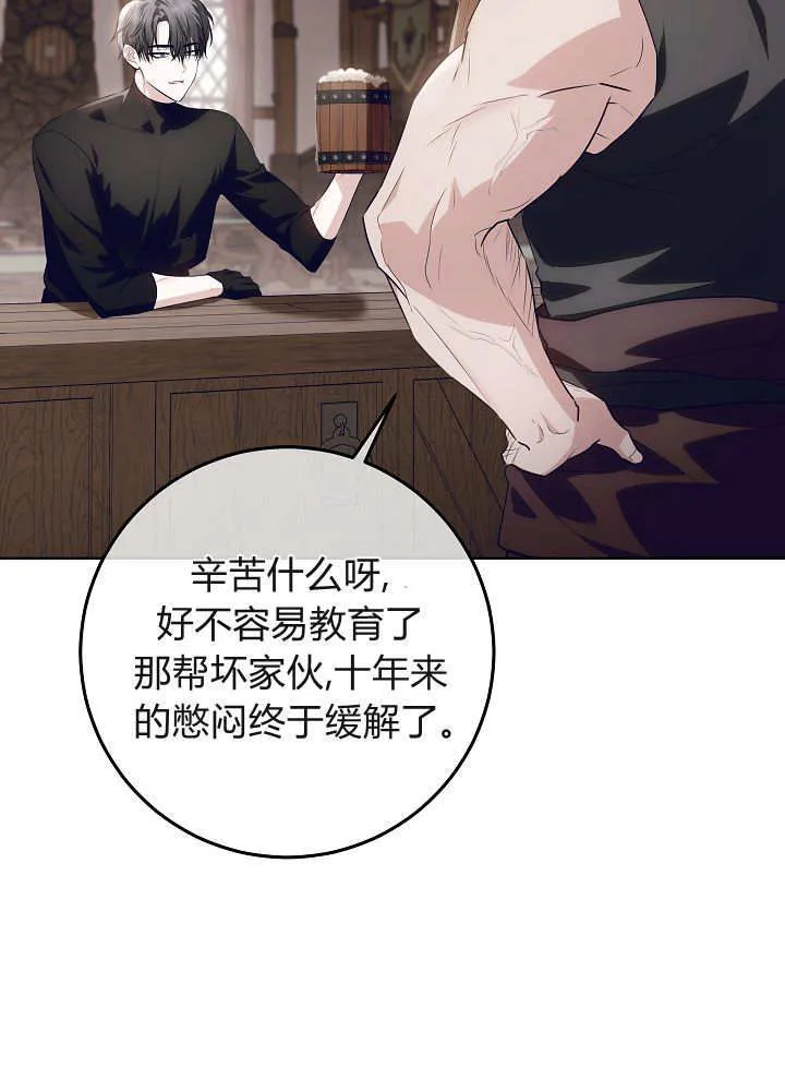 第32话 第25页