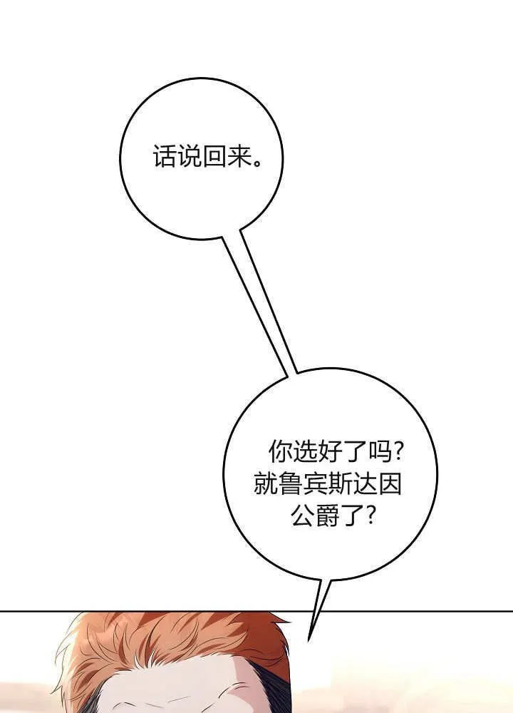 第32话 第26页