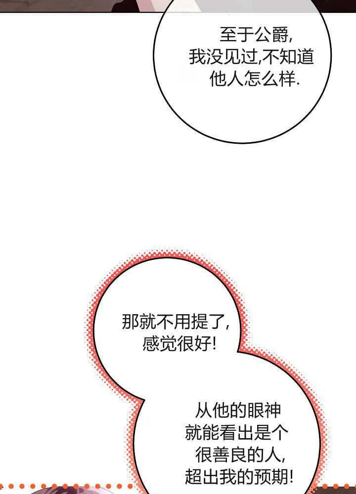 第32话 第31页