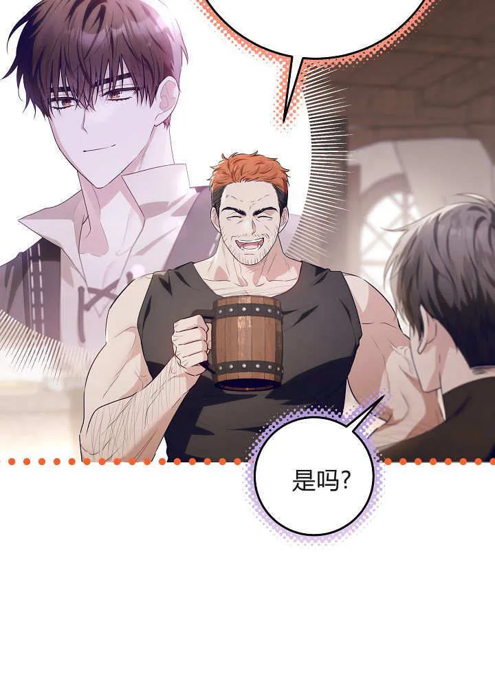 第32话 第32页