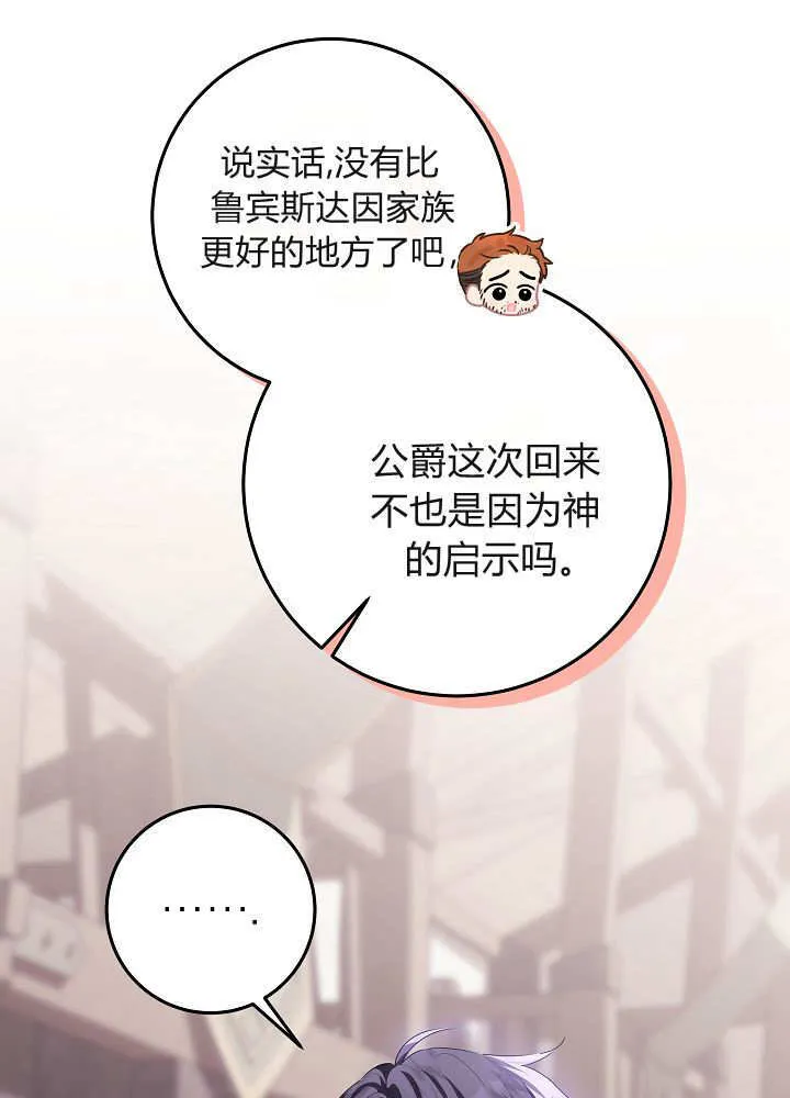 第32话 第33页