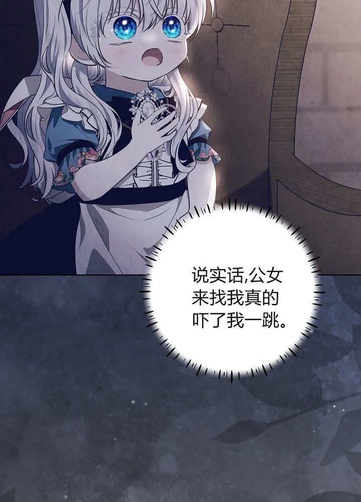第32话 第42页
