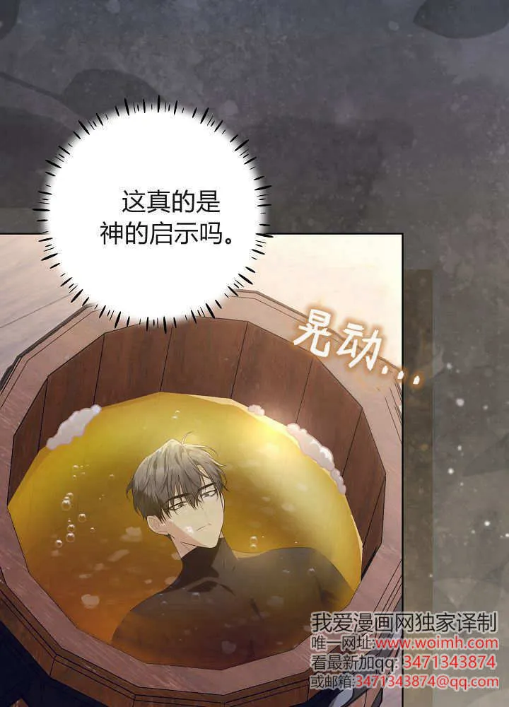 第32话 第43页