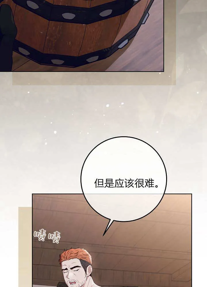 第32话 第44页