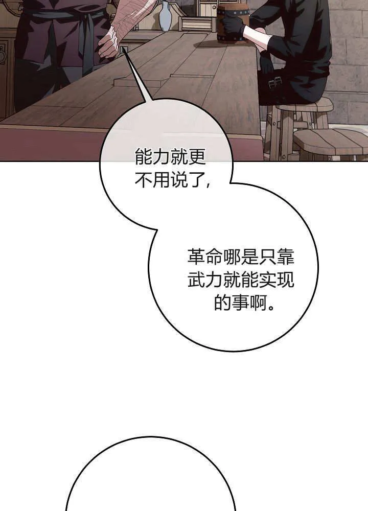 第32话 第47页