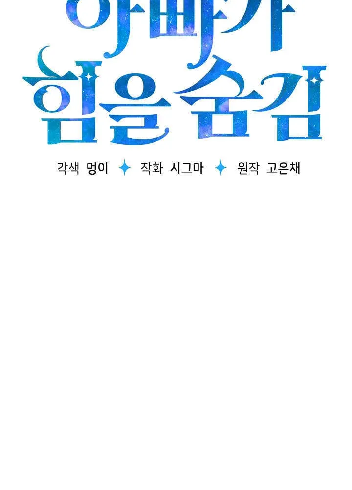 第32话 第65页