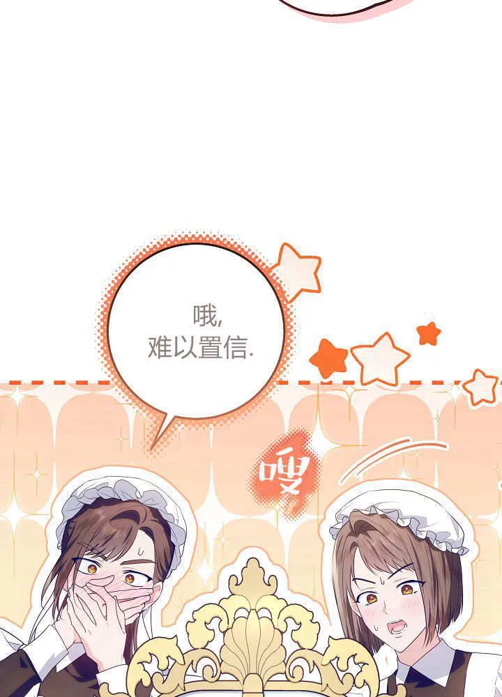 第32话 第67页