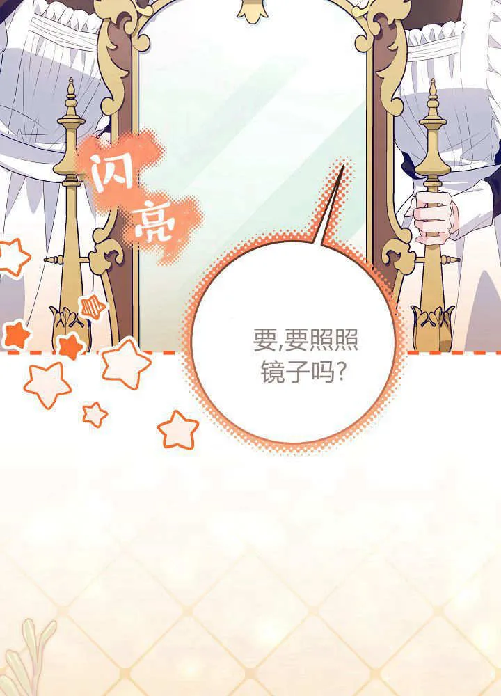 第32话 第68页