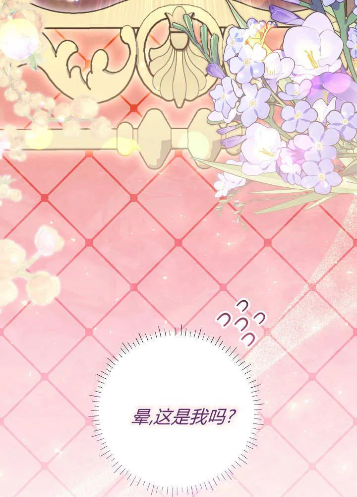 第32话 第71页