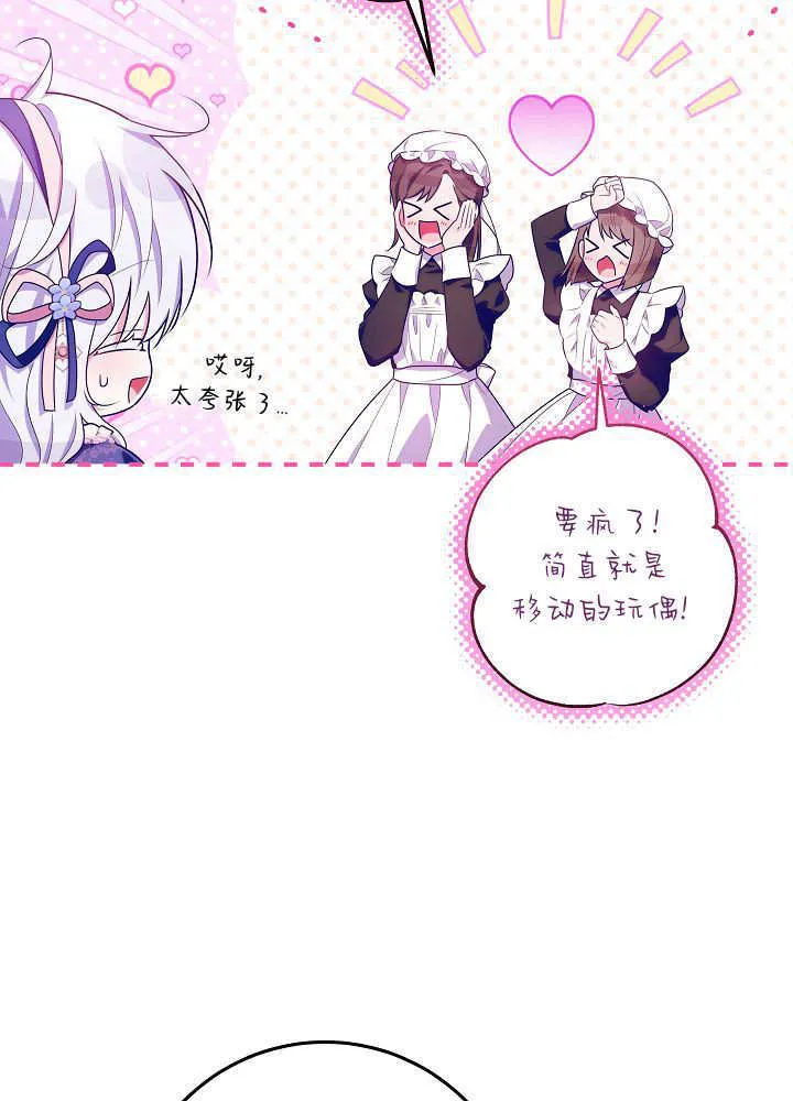第32话 第79页